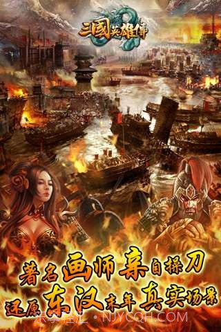 三国英雄传截图1 三国英雄传截图1