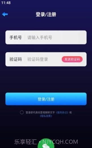 转文字大师截图3