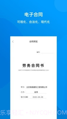 建筑咔咔截图3 建筑咔咔截图3