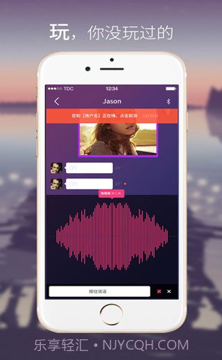 嗨音Highing截图2 嗨音Highing截图2