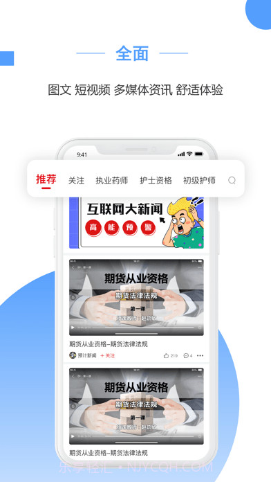 预计考试截图1 预计考试截图1