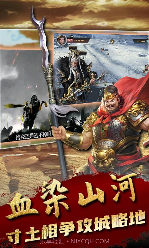 无双魏蜀吴-2截图1 无双魏蜀吴-2截图1