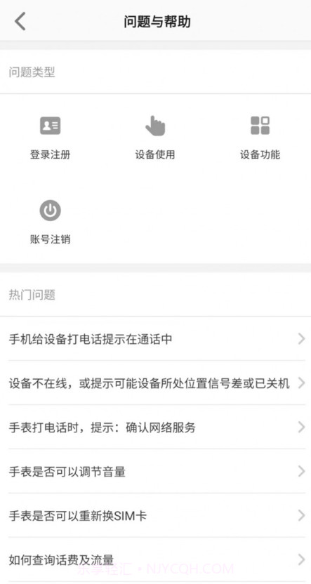 亿优手表截图2 亿优手表截图2