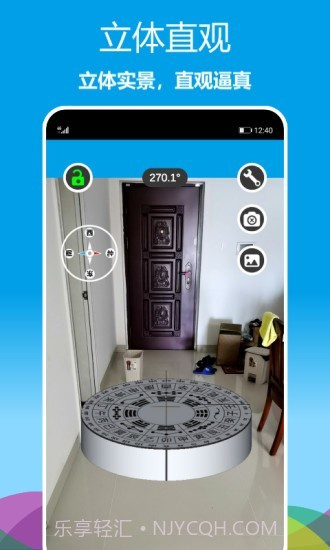立体罗盘指南针截图1 立体罗盘指南针截图1