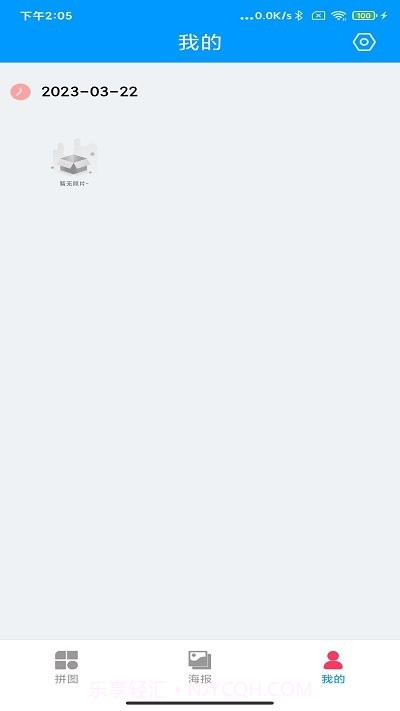 梦幻拼拼乐截图4 梦幻拼拼乐截图4