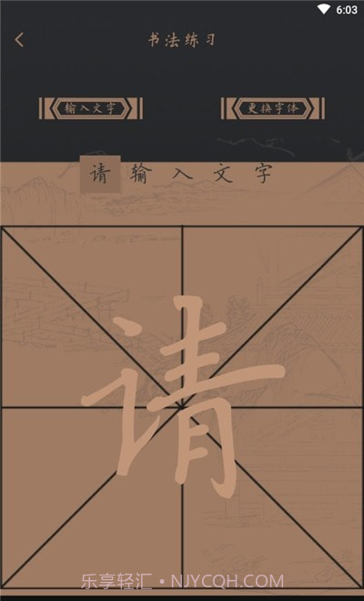 乐天堂截图3 乐天堂截图3