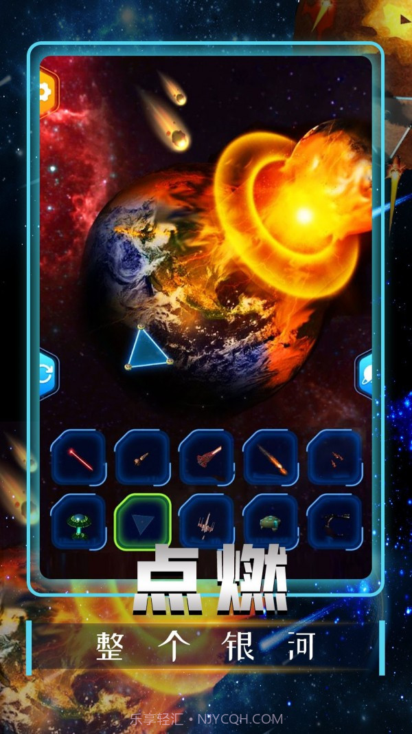 宇宙毁灭模拟器截图2 宇宙毁灭模拟器截图2