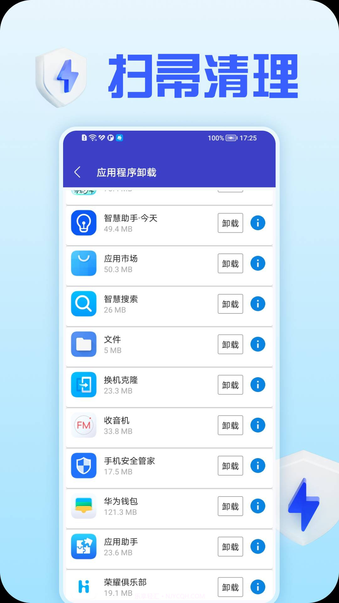 扫帚清理截图1 扫帚清理截图1