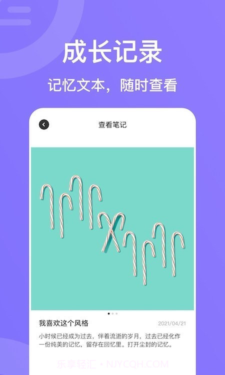 PP成长截图1 PP成长截图1