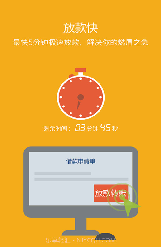 应急贷款截图3 应急贷款截图3