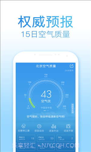 2345天气预报截图3