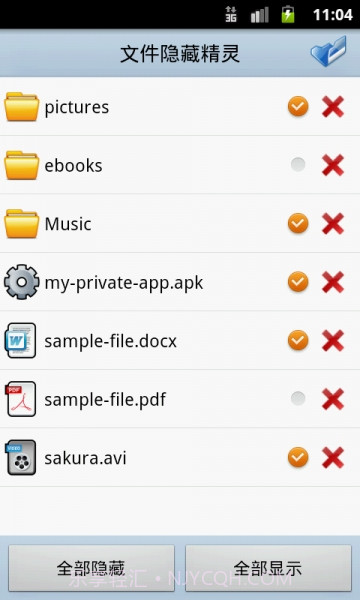 文件隐藏精灵正式版截图3 文件隐藏精灵正式版截图3