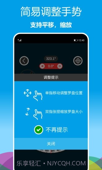 立体罗盘指南针截图3 立体罗盘指南针截图3
