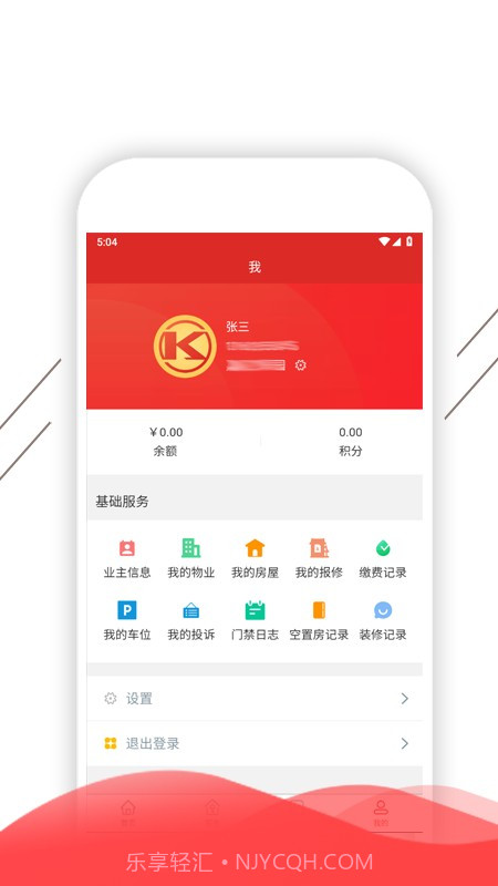 凯盛智慧生活截图3 凯盛智慧生活截图3