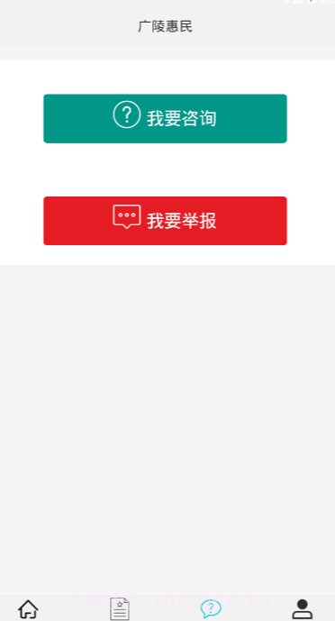 广陵惠民截图2 广陵惠民截图2