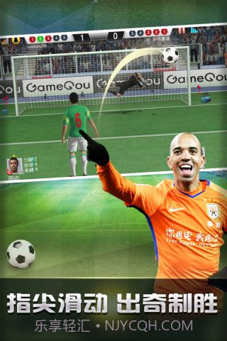 疯狂点球截图2