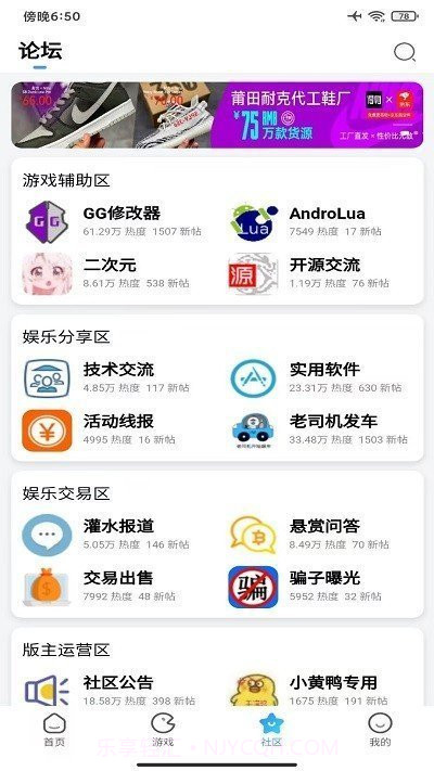 奇异社区2024截图3 奇异社区2024截图3