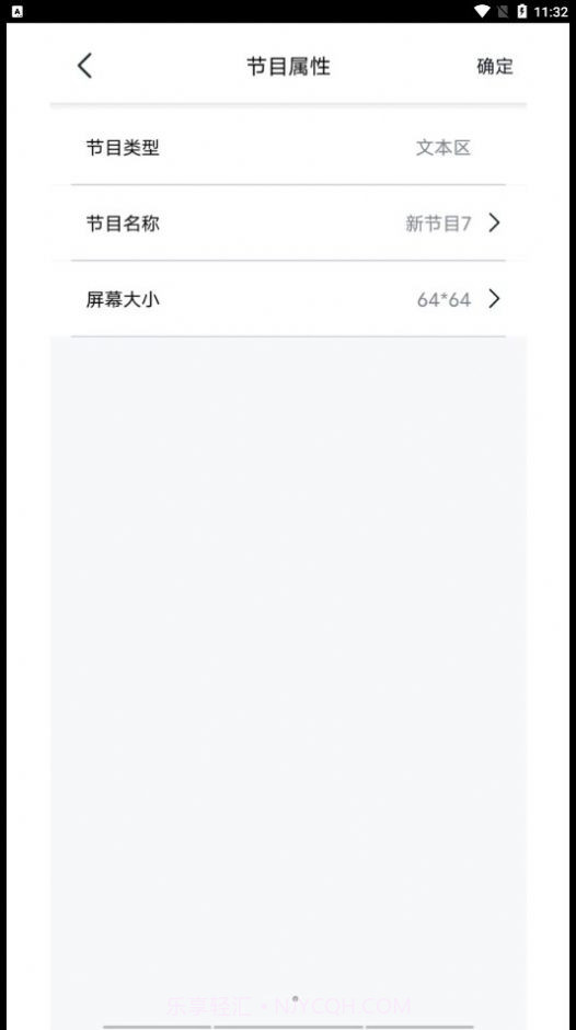 iLedBag智能云背包截图3 iLedBag智能云背包截图3