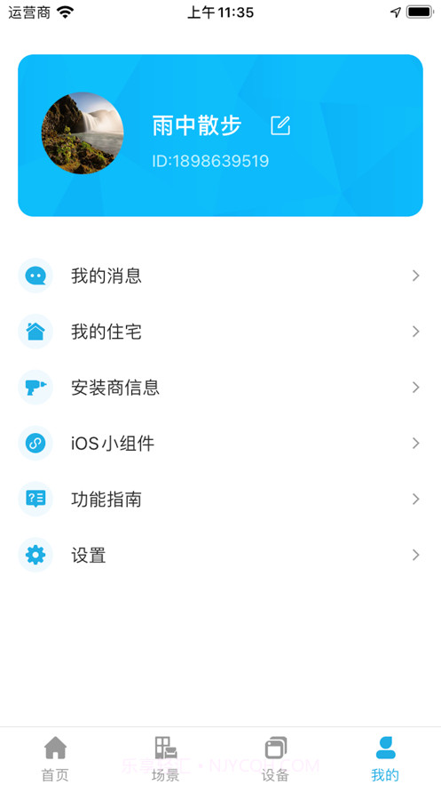 零狗智能截图3 零狗智能截图3