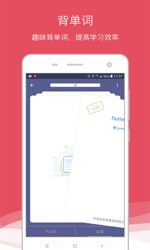 西语助手截图3 西语助手截图3