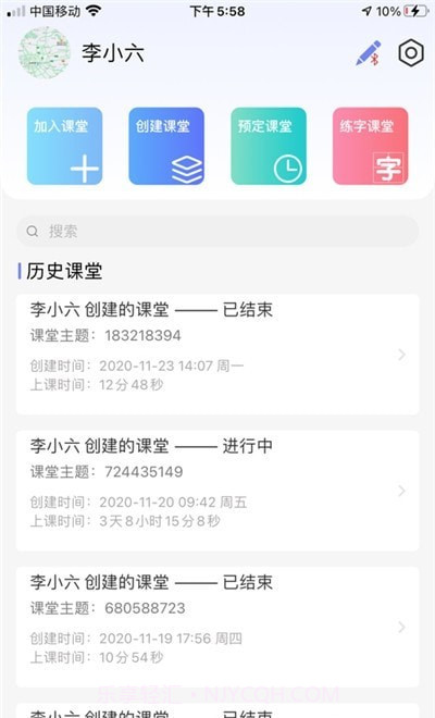 规范字云课堂截图1 规范字云课堂截图1