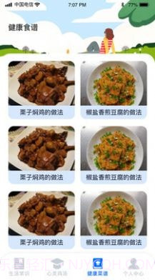 美好生活指南截图1 美好生活指南截图1