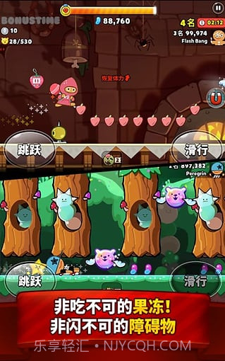 跑跑姜饼人截图1