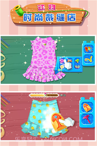 动物时尚裁缝店最新截图3