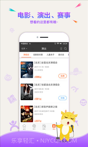 票贩儿-比价截图4 票贩儿-比价截图4