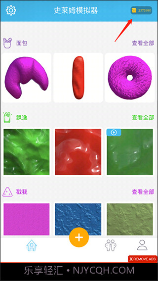 史莱姆模拟器中文版截图3