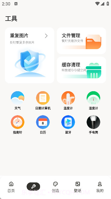 ManusForge手机版截图3 ManusForge手机版截图3