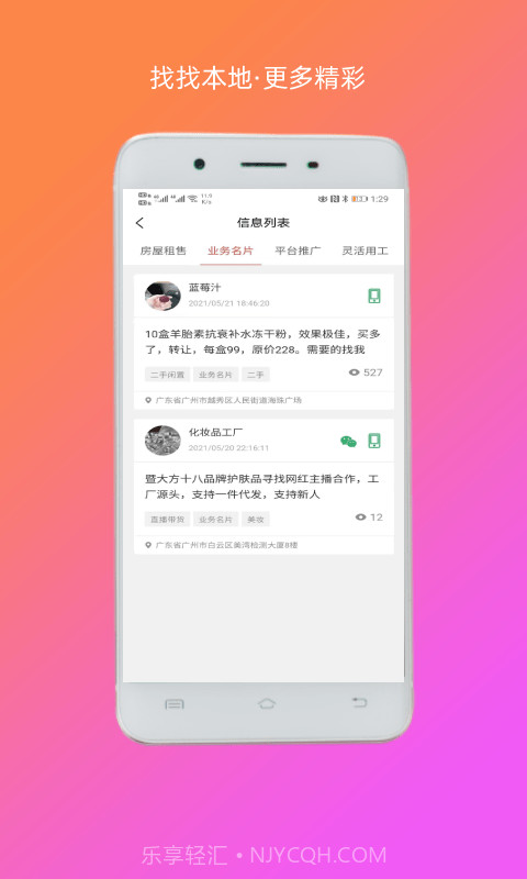 找找本地截图2 找找本地截图2