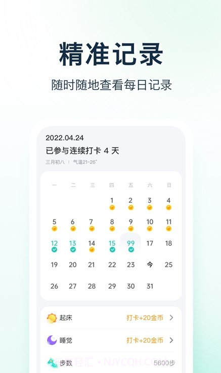 天天爱健康pro截图1 天天爱健康pro截图1
