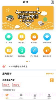 合创教育联盟截图1 合创教育联盟截图1