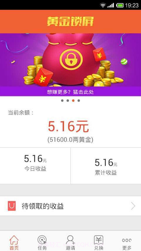 黄金锁屏截图1 黄金锁屏截图1