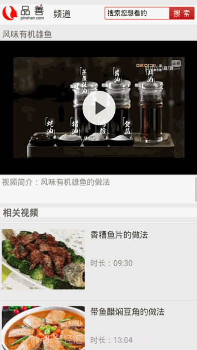 李老大做菜截图3