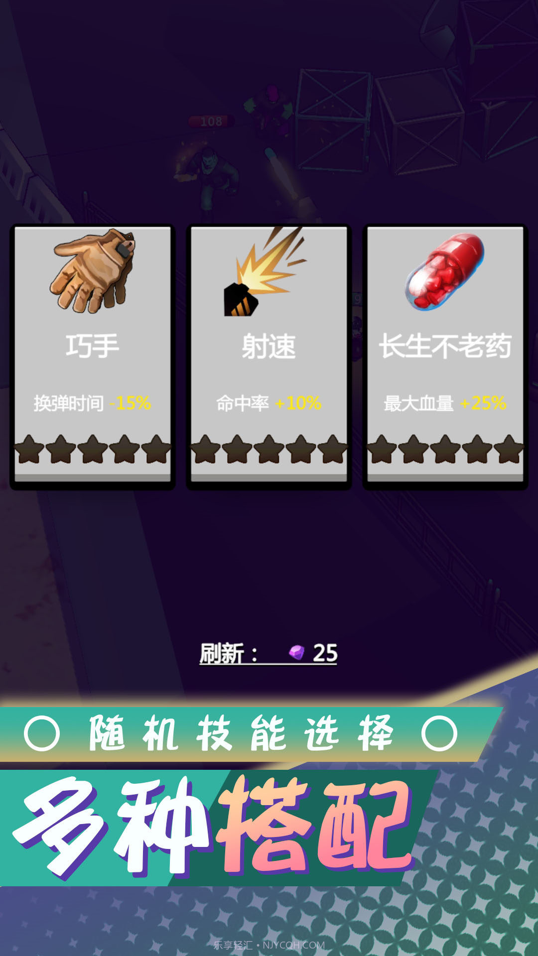 梦想都市生存截图1