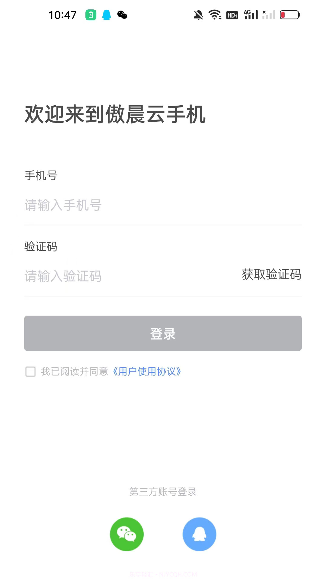 傲晨云手机截图1 傲晨云手机截图1