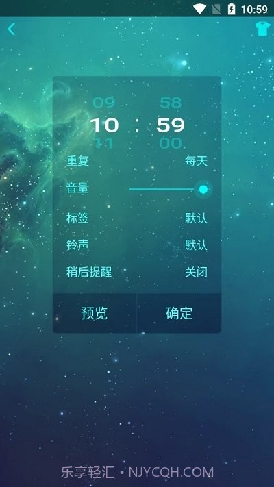 声影闹钟截图3