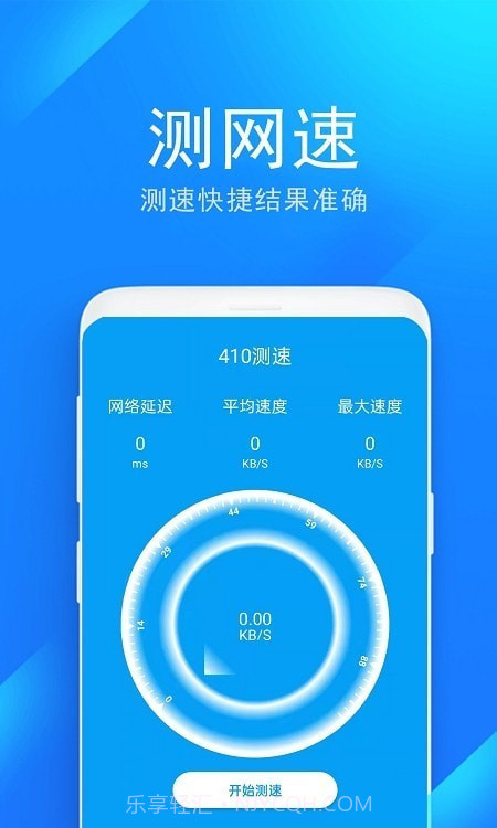 wifi防蹭网管家截图3