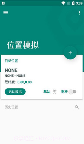 Fake Location截图1 Fake Location截图1