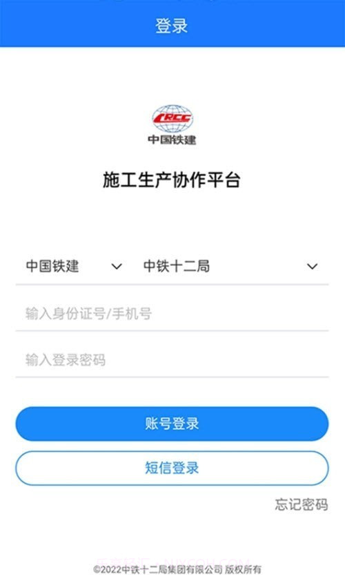 数字土木通截图3 数字土木通截图3