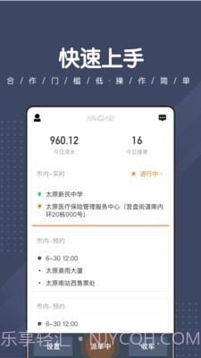 捎点宝司机端截图2 捎点宝司机端截图2