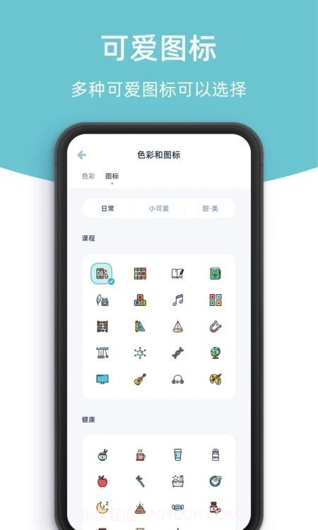 柠檬倒数日截图1