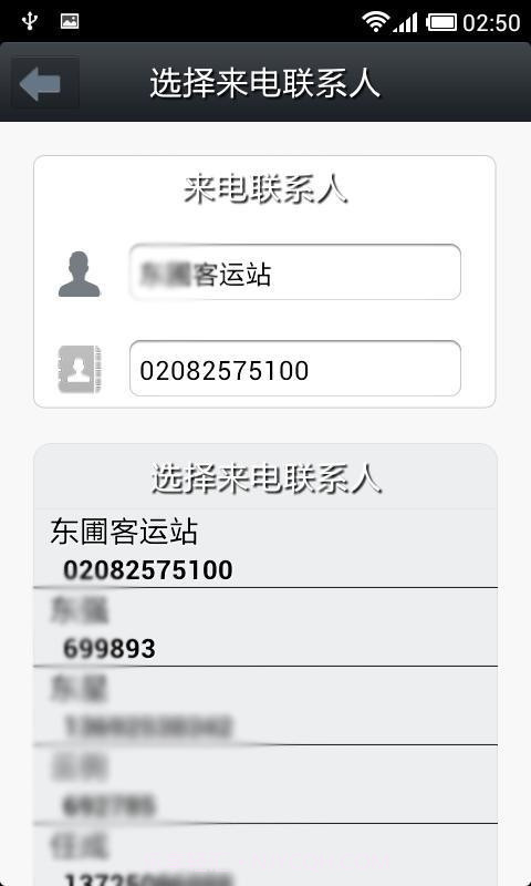 LT虚拟来电短信截图2