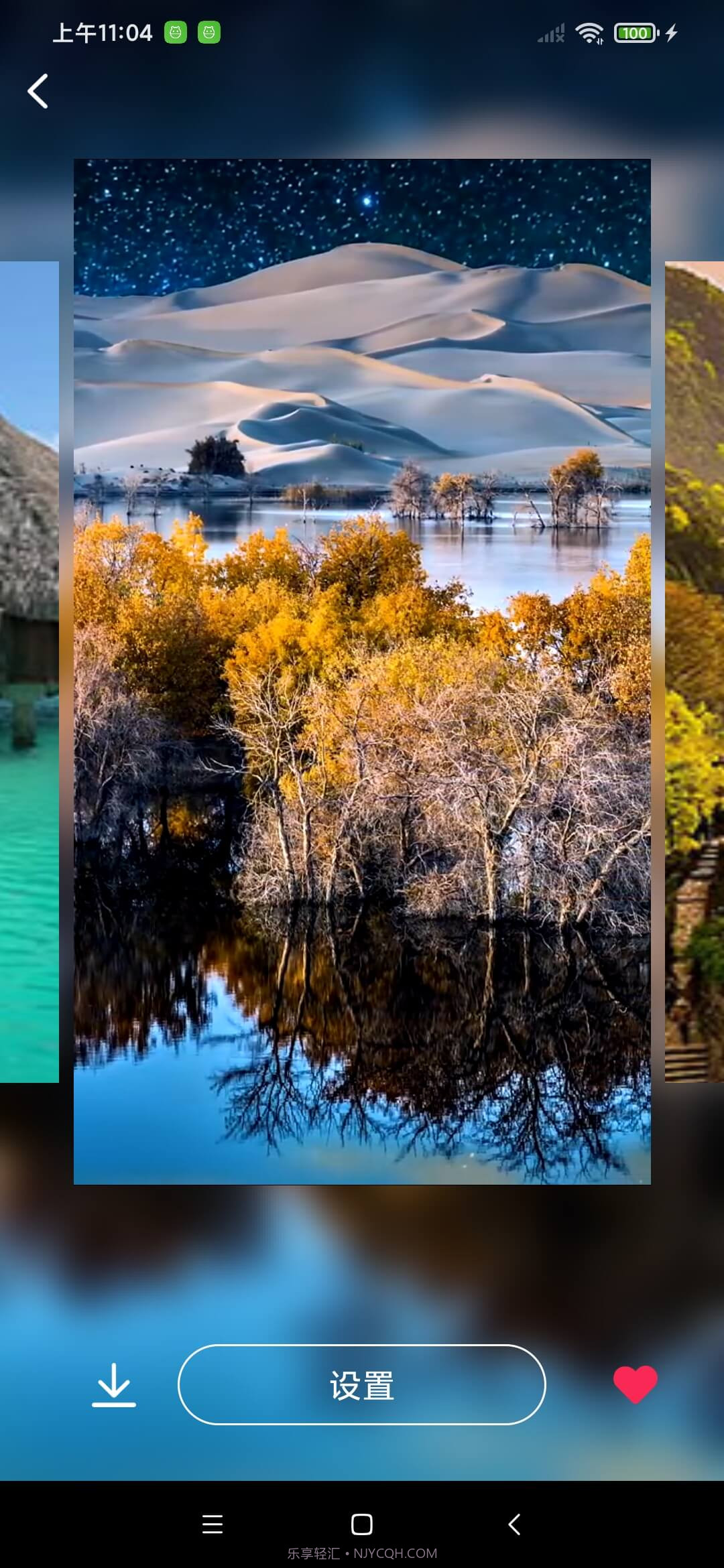 全民精选壁纸截图1 全民精选壁纸截图1