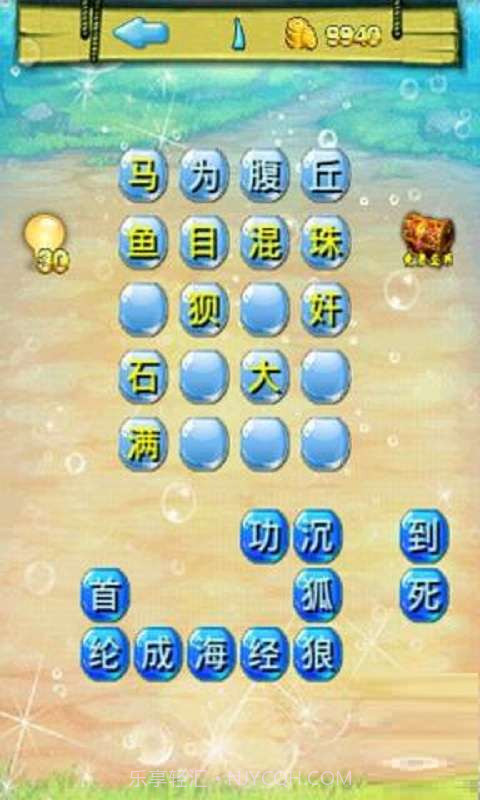 天天猜猜看截图4