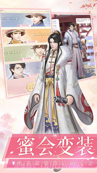 爱江山更爱美人最新版截图3 爱江山更爱美人最新版截图3