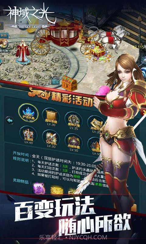 神域之光截图4 神域之光截图4