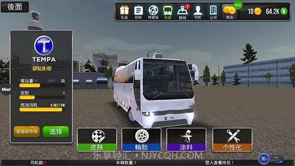 卡车模拟器(真实驾驶)无限金币版截图3